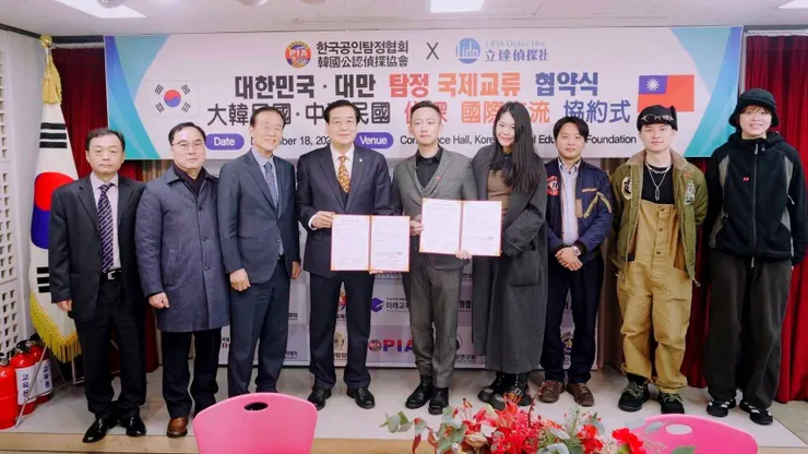 台灣偵探職業總會赴韓簽署MOU，正式啓動跨國合作。圖：立達國際徵信社提供