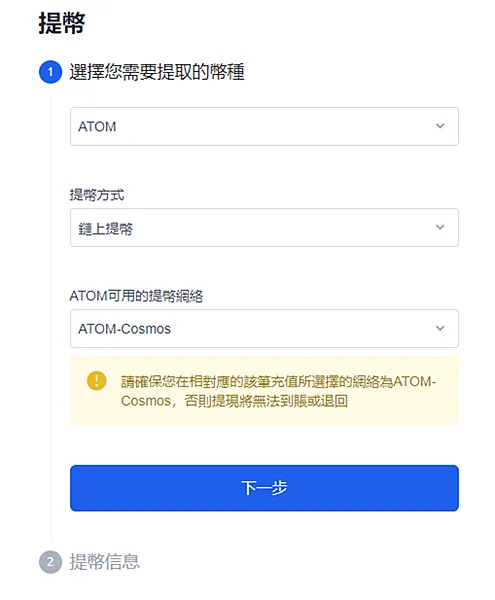 OKX交易所｜提幣教學 for Defi Kingdoms $ONE