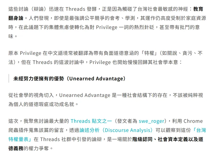 電腦版面的文字段落讀起來還算輕鬆。