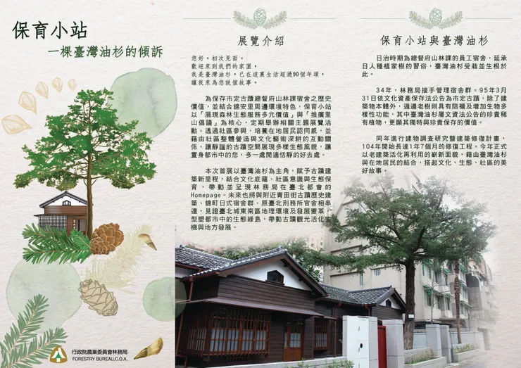圖片來源：林保署保育小站