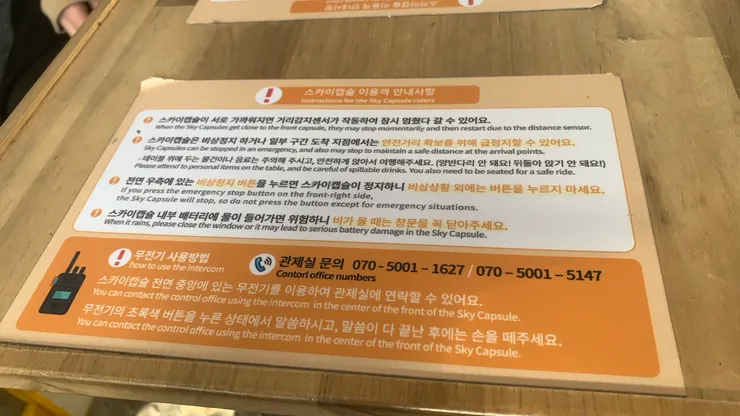 出發前可以快速掃一下注意事項。