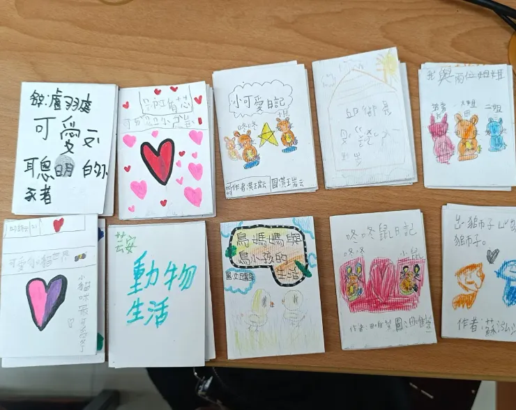 中低年級完成小書