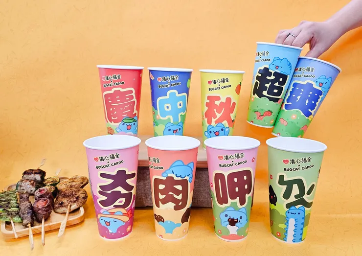 圖說：清心福全不僅為中秋烤肉解油膩，還能收集可愛的咖波紙杯。（資料來源：清心福全）