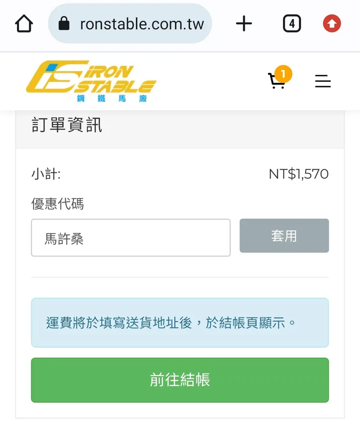 優惠代碼為︰馬許桑