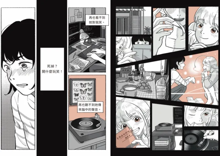 因為一場意外相遇的外星少女與地球少女，彼此相互理解