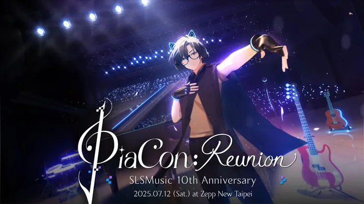 SLSMusic《PiaCon: Reunion》活動主視覺