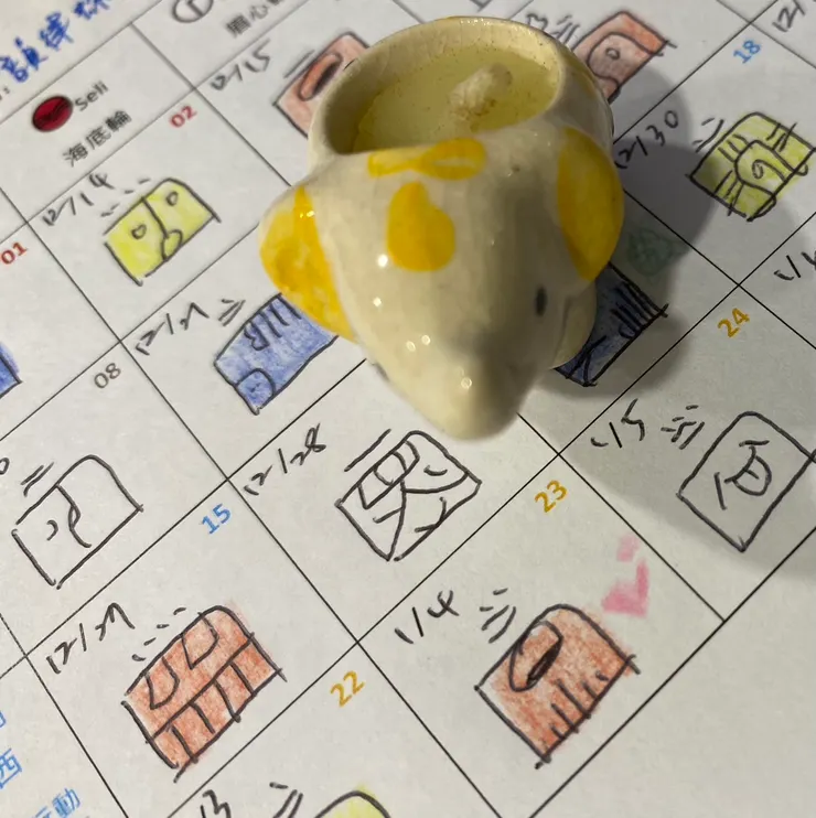 2025.1.4馬雅流日