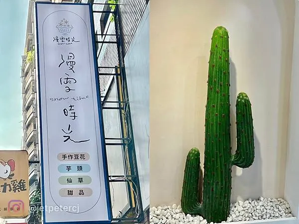 （高雄冰店）漫雪時光・甜品專賣店～漢神巨蛋甜品推薦！超大一碗