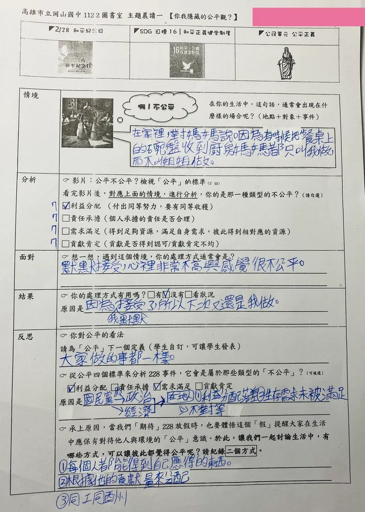 公平的定義：「大家做的事都一樣」，看是簡單的一句話，就讓我很有感觸～因為在教育現場裡，每個孩子學習的東西都一樣，分數標準都一樣，評量內容都一樣，因為要求公平，在大多的情境裡，無法因應各自的不同，設計適性的教與學，於是學習者也就不明白這齊頭式平等的學習下，自己可以長成什麼樣的獨特。諷刺的是，我們卻試圖從這樣的學習機制過程，要他們找出自己的獨特。