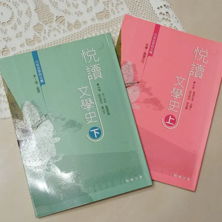 非常好看的兩本書