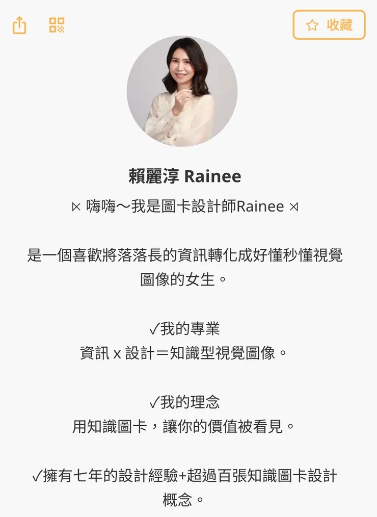 資料來源：https://portaly.cc/Rainee