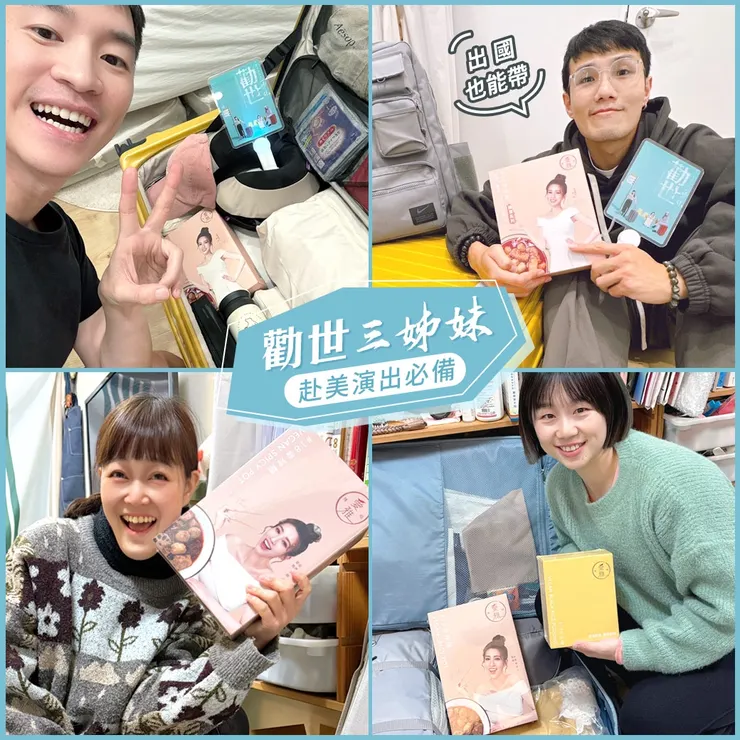 圖說：愛雅辣呦經典麻辣鍋採秘製18種香料及植物油熬製，以及天然食材製成的素食鍋料！《勸世三姐妹》演員遠赴美國百老匯表演也帶著愛雅辣呦的經典麻辣鍋走。（圖片來源：愛雅辣呦）