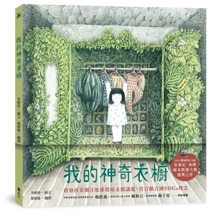 圖片來源：金石堂