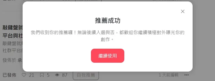 vocus｜新世代的創作平台