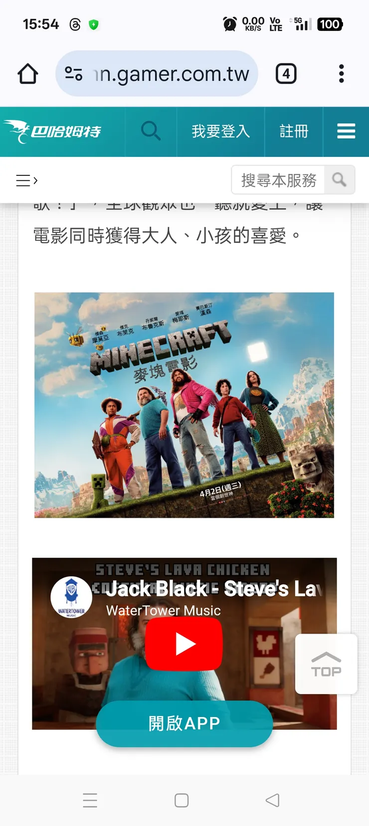 我今天路上，就開始思考撰文了…而且跟最近看到的很像