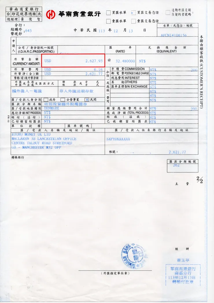 華南銀行收 200元新台幣的手續費,除於匯率 32.48,所以又扣了 6.16美元