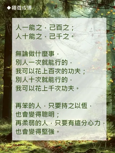 #笨鳥常飛之