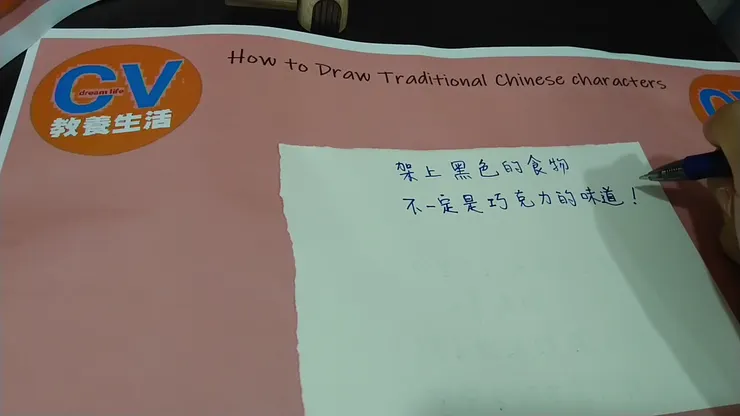 沉浸式寫漢字 | 想對兒說的話