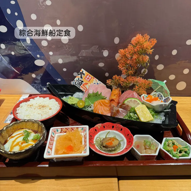 綜合海鮮船定食