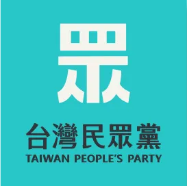 台灣民眾黨黨徽（圖/民眾黨官網）