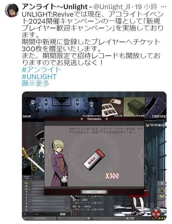 300張抽獎券檢驗手氣