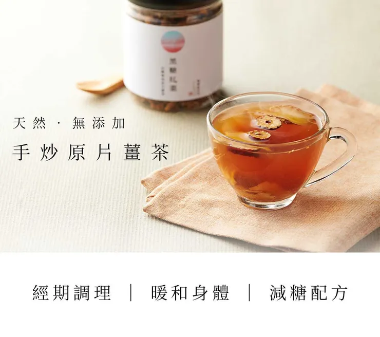 ▶薑茶熱天喝為什麼更好?竹薑茶好處，通通說給您聽!!