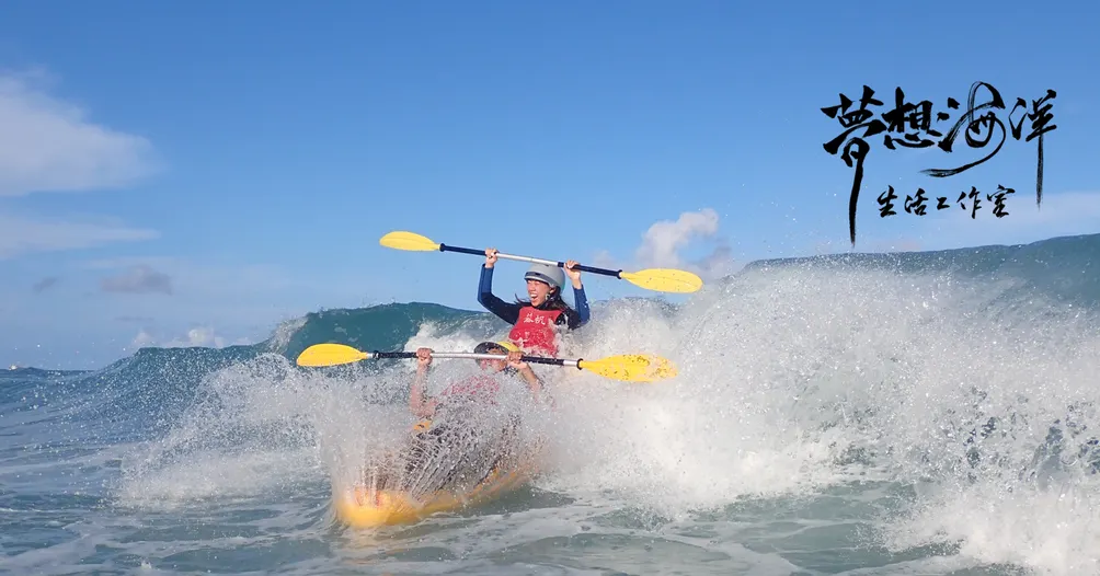 來自夢想海洋的海洋故事