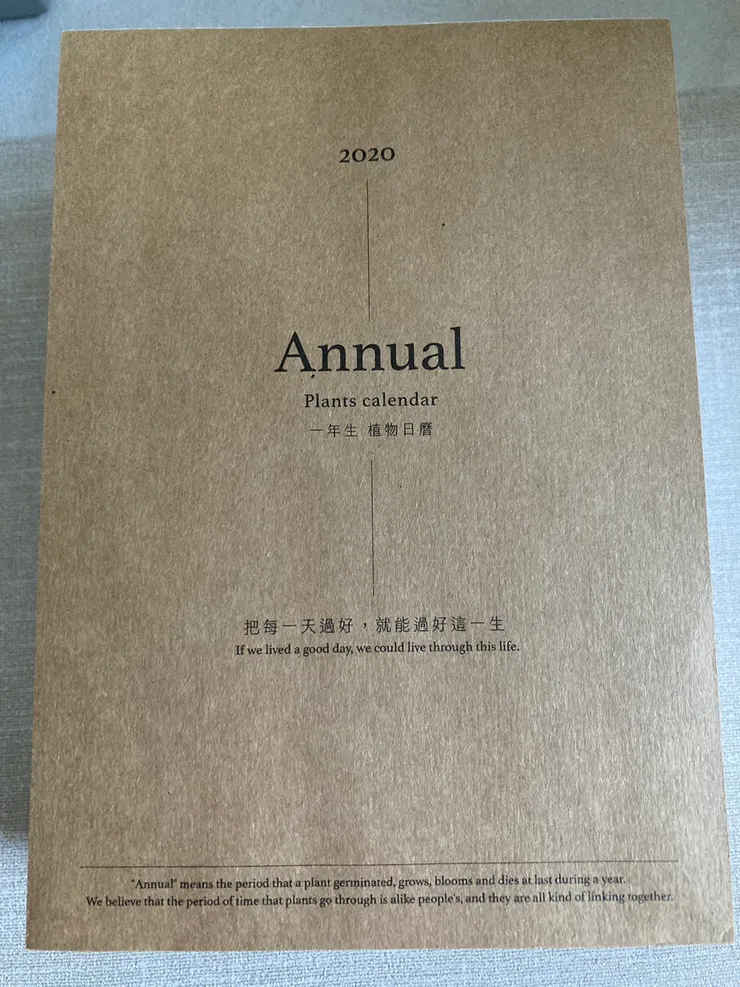 小清新風格的植物日曆