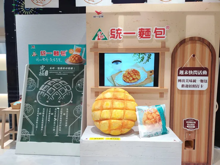 巨大的菠蘿麵包