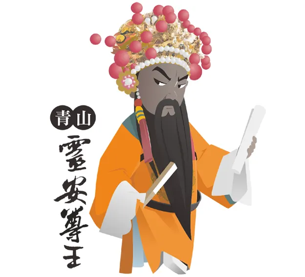 祈求去霉運、轉運開運、小人遠離、事業生活順遂、身體健康、疾病痊癒