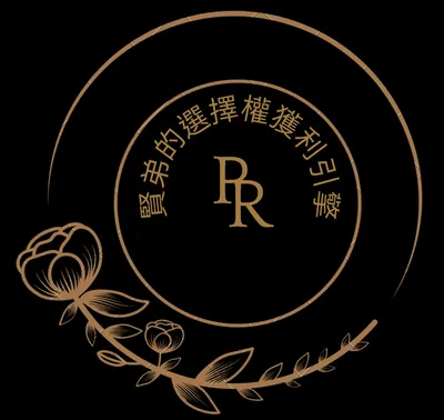 賢弟的期貨選擇權外匯保證金暴力獲利引擎