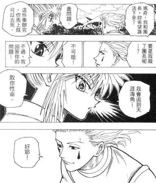 170話,都說到這份上了。