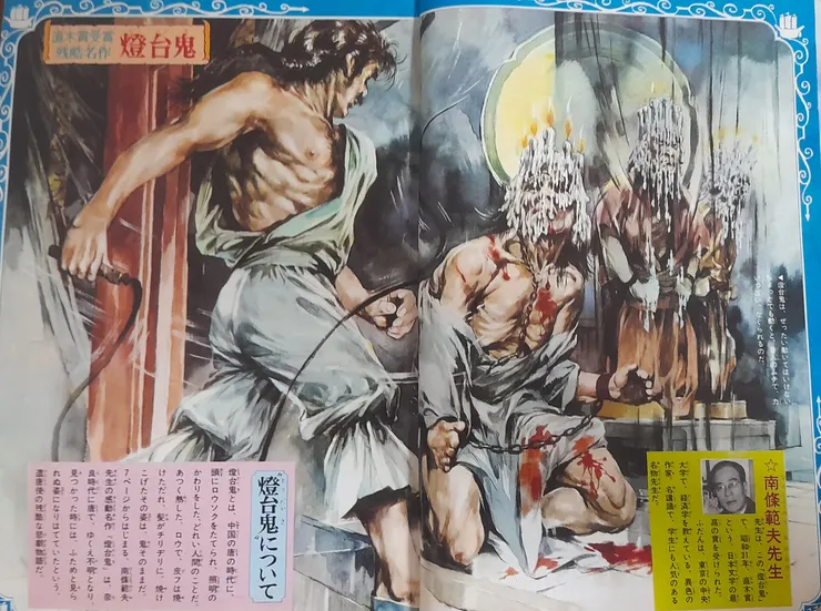 網路上廣為流傳的燈台鬼乃柳柊二所繪製