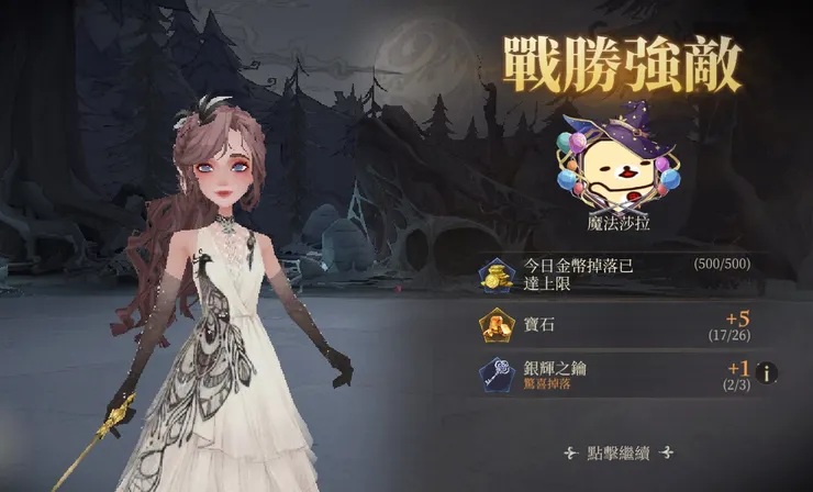穿得美美的去決鬥，「輸人毋輸陣」。