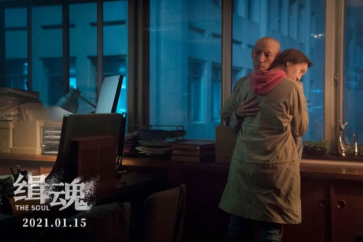 《緝魂》 圖片取自IMDb