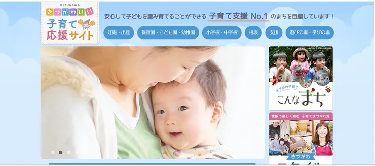 圖片來源：木津川市官網