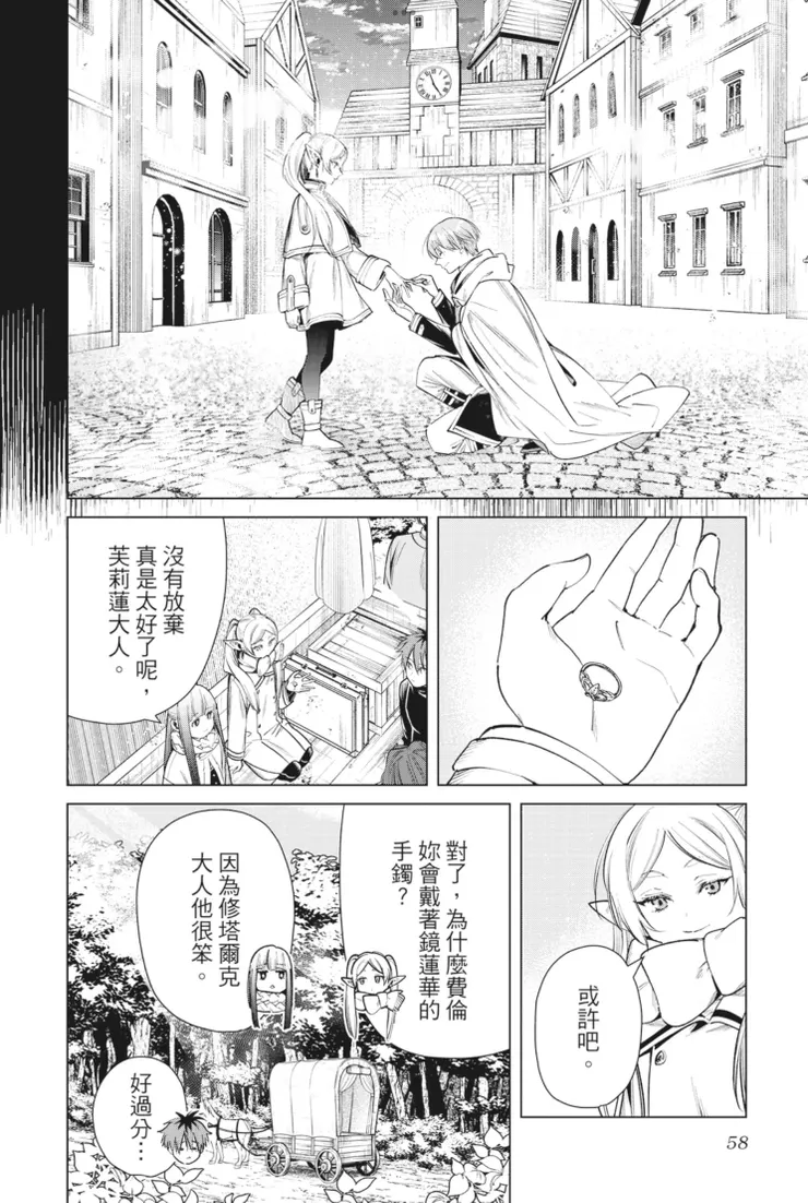 圖片出自第30話「鏡蓮華」