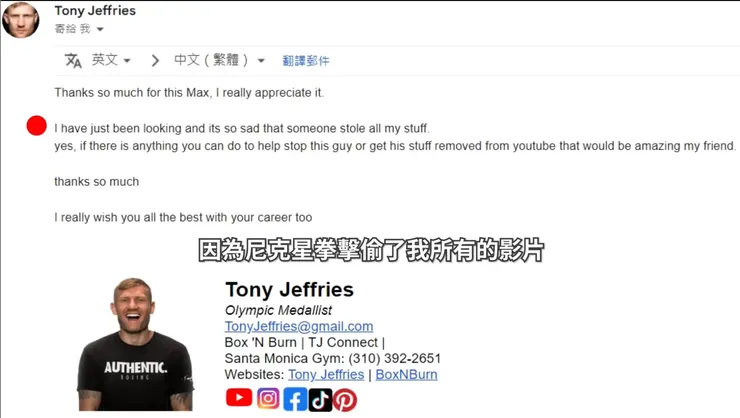 Tony 寄信給拳擊小潘