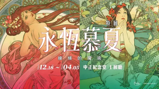 來源:udn瘋活動