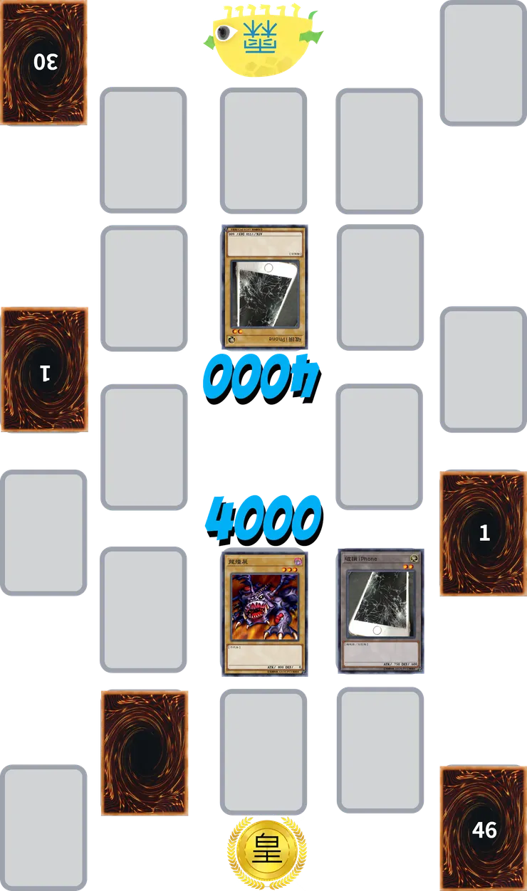 皇vs霖2回合之五