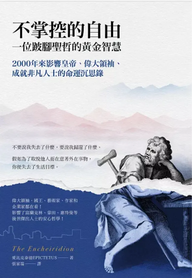 這本書內容雖然少少的,但言簡意賅,很推薦一讀。