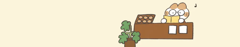 悦子⚆ 沒在烤糕的時候