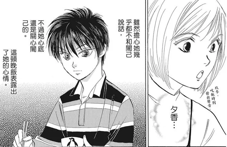 夕香還是有默默關心闇己