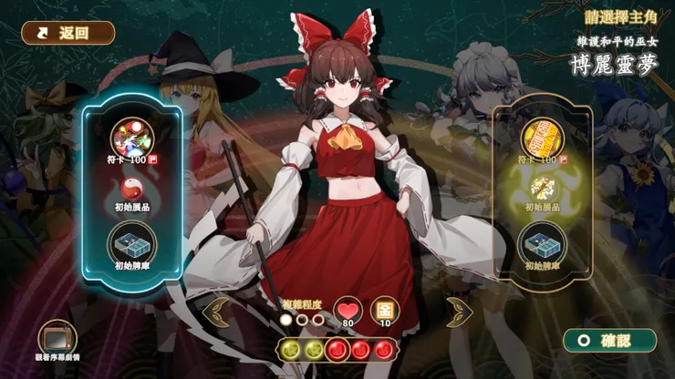 每名角色都有兩種型態可供選擇。