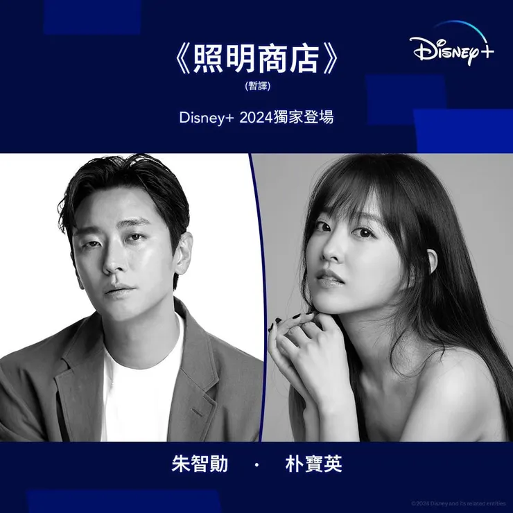 Source/IG@disneyplustw