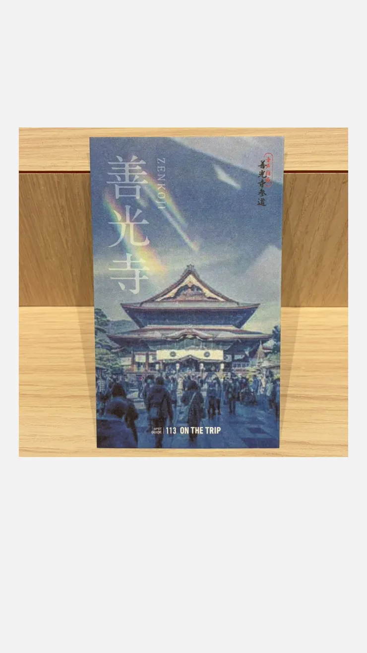 車站發的超美酷卡，背後QR Code可以開導覽。