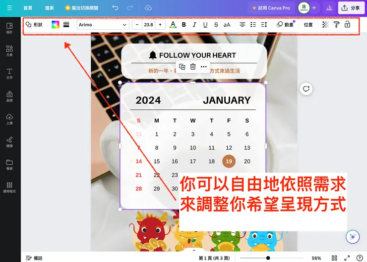 06 調整排列和大小