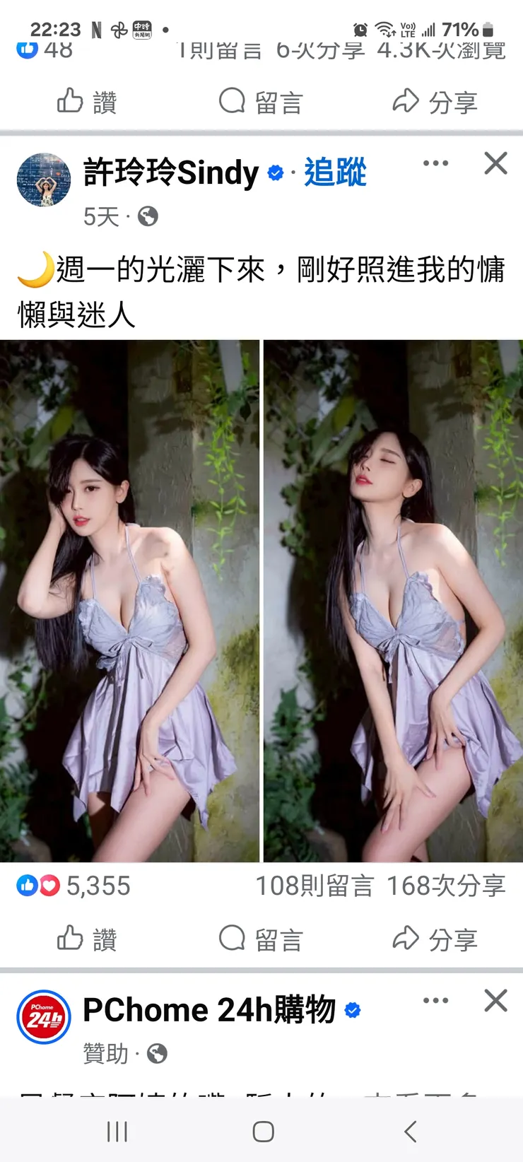 這是臉書推播的某個陌生圖片