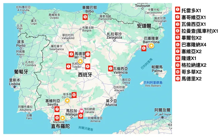 馬德里位於西班牙的中心(標示11之處)