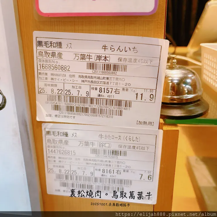 【2025初秋.兵庫県姬路市住宿.美食】姬路城/好古園/Ho